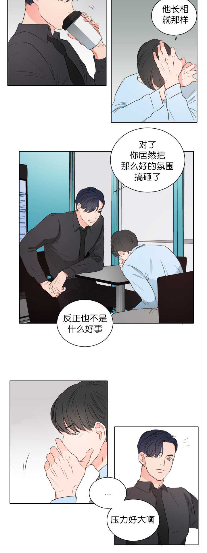 《房号1305 第I季完结》漫画最新章节第9话免费下拉式在线观看章节第【19】张图片