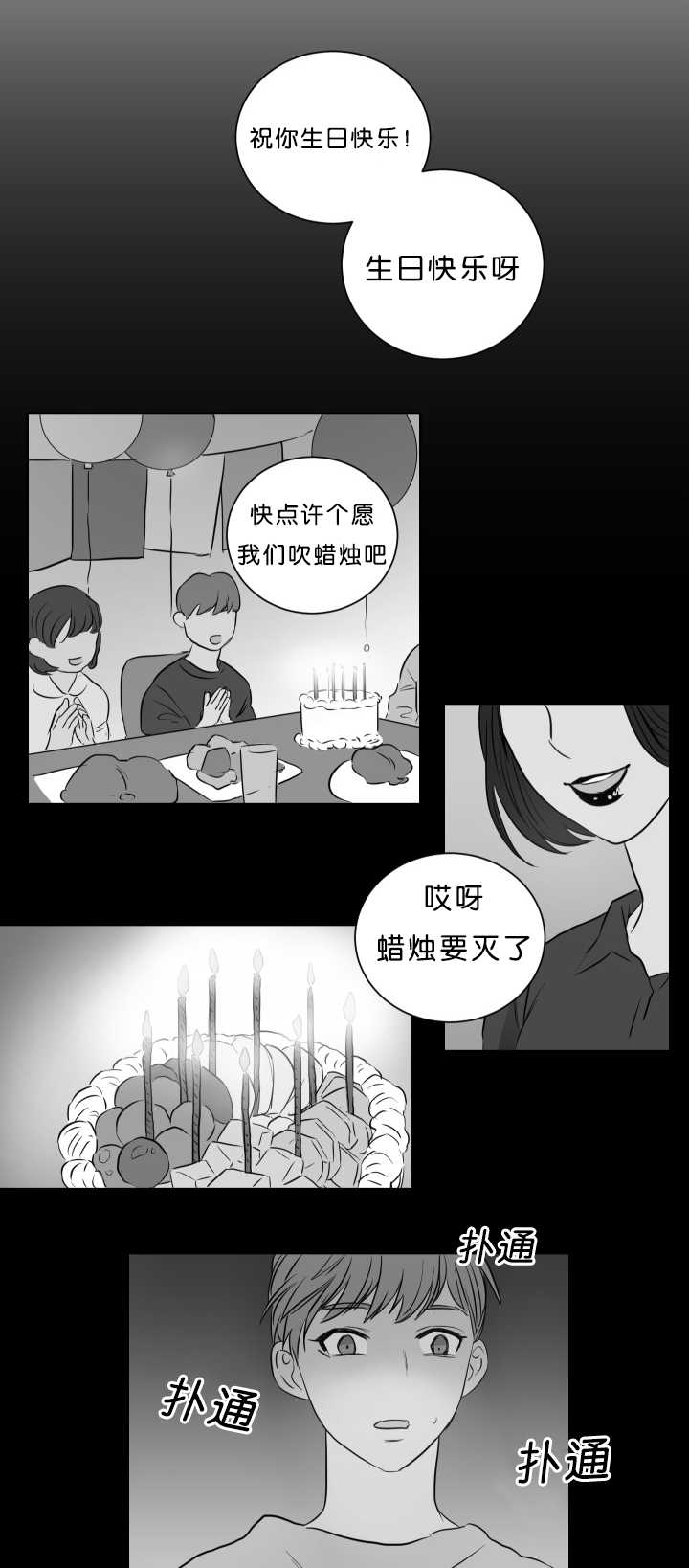 《房号1305 第I季完结》漫画最新章节第19话免费下拉式在线观看章节第【19】张图片