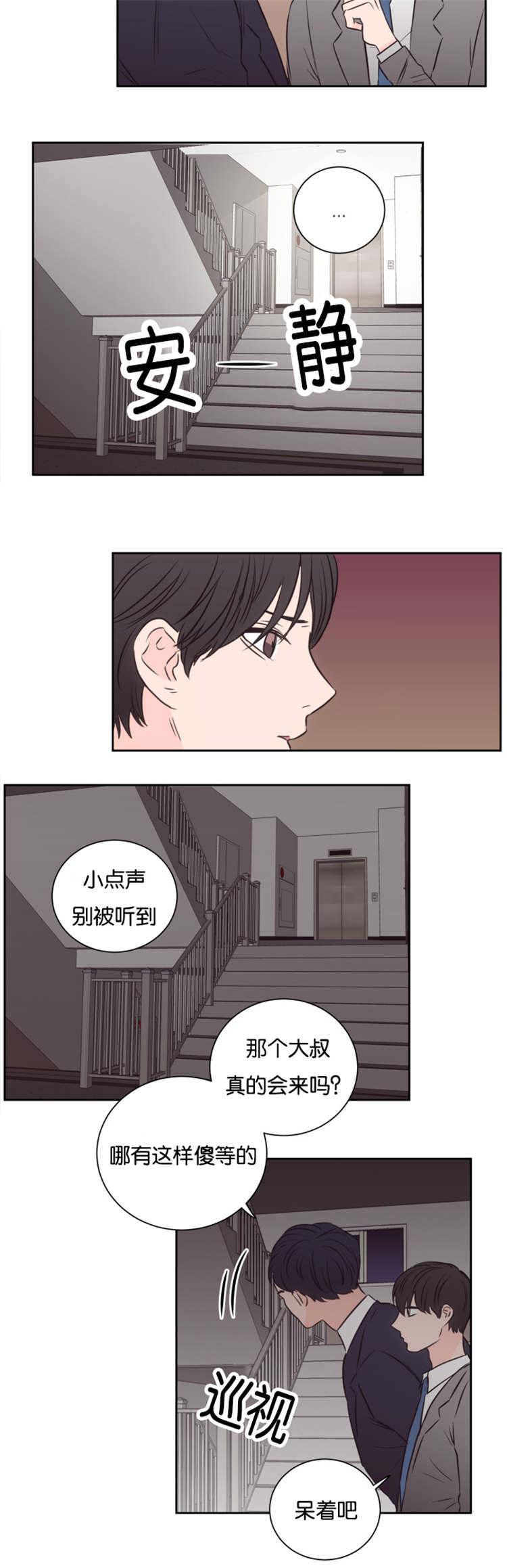 《房号1305 第I季完结》漫画最新章节第44话免费下拉式在线观看章节第【3】张图片