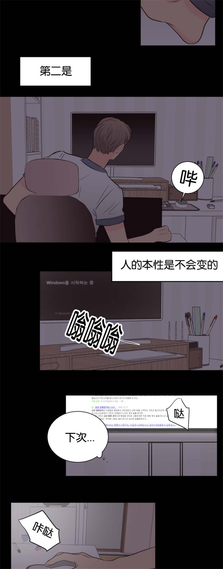 《房号1305 第I季完结》漫画最新章节第37话免费下拉式在线观看章节第【13】张图片