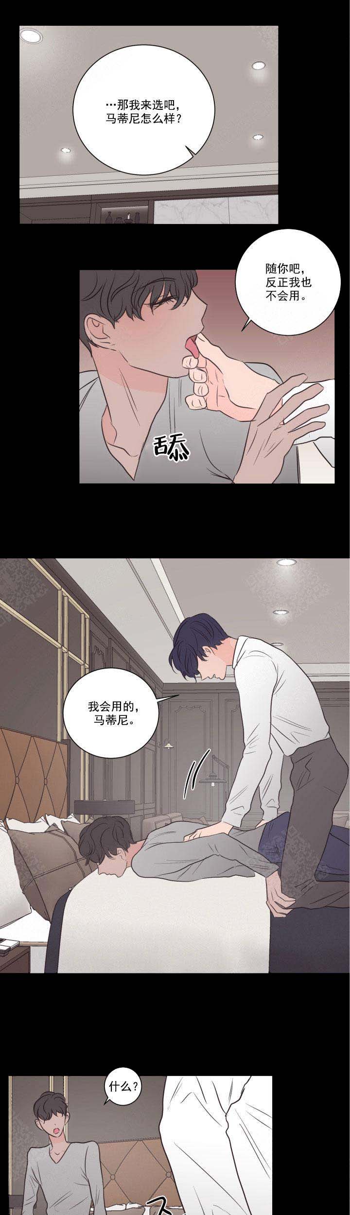 《房号1305 第I季完结》漫画最新章节第51话免费下拉式在线观看章节第【5】张图片