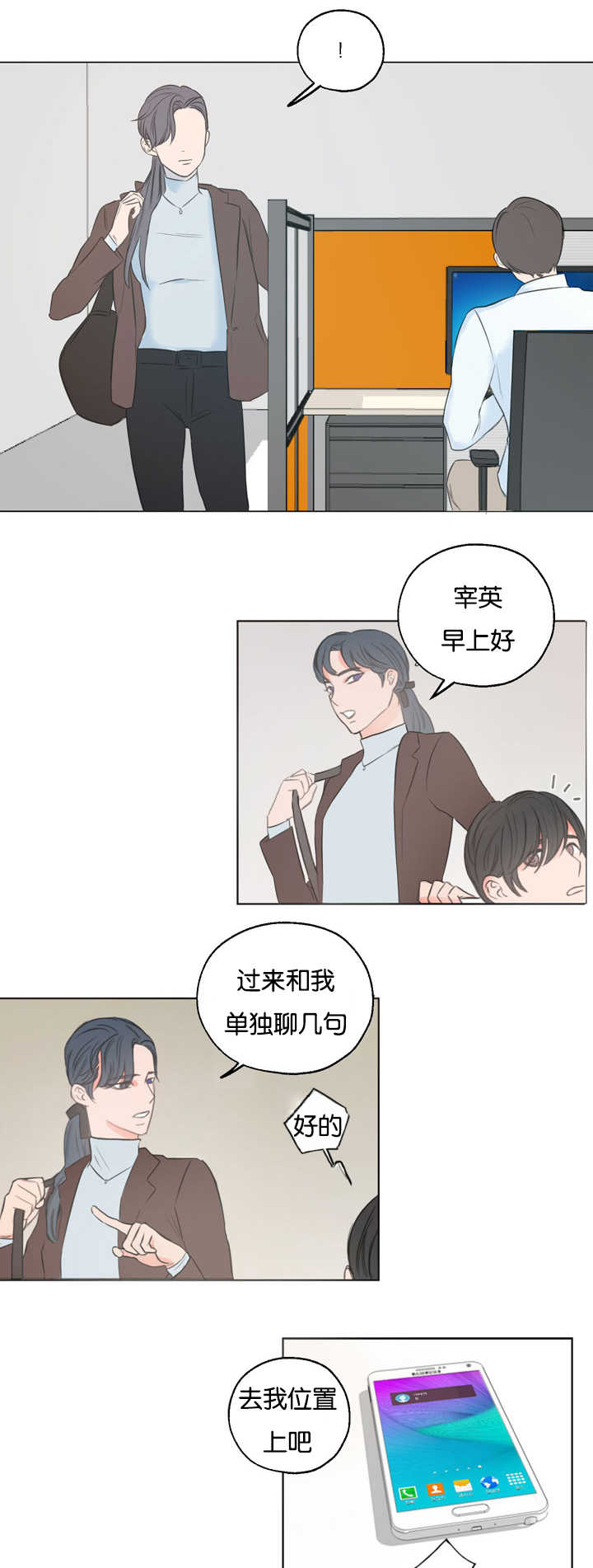 《房号1305 第I季完结》漫画最新章节第4话免费下拉式在线观看章节第【27】张图片