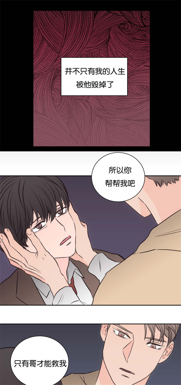 《房号1305 第I季完结》漫画最新章节第38话免费下拉式在线观看章节第【19】张图片