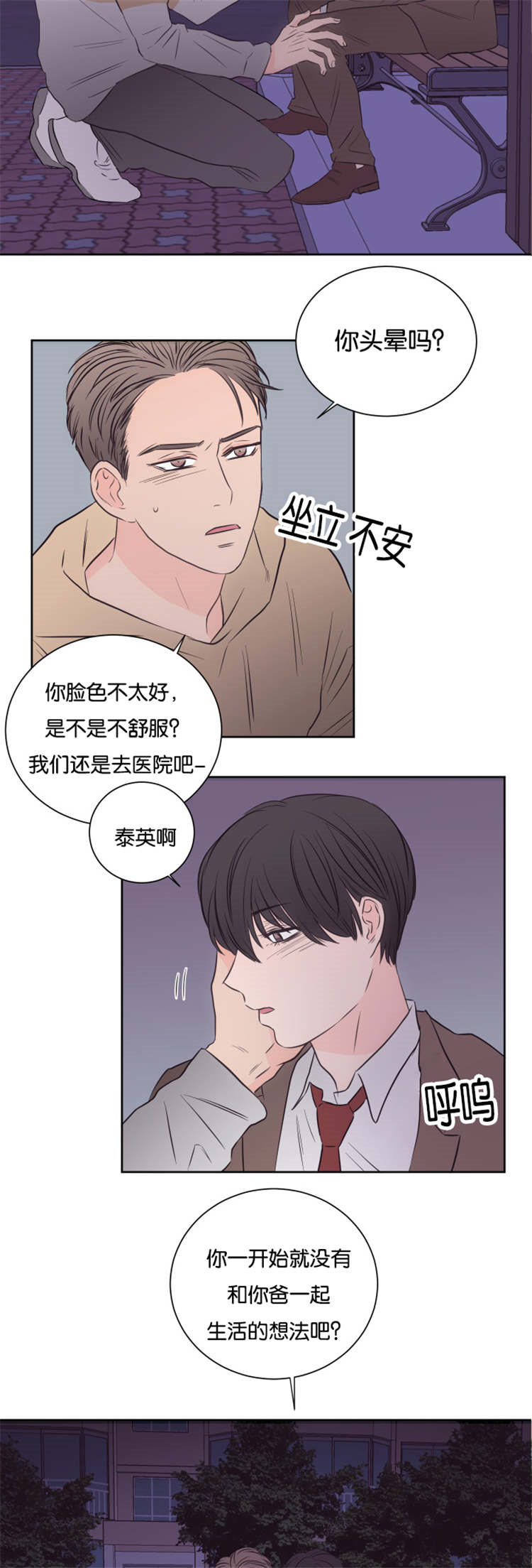 《房号1305 第I季完结》漫画最新章节第36话免费下拉式在线观看章节第【17】张图片