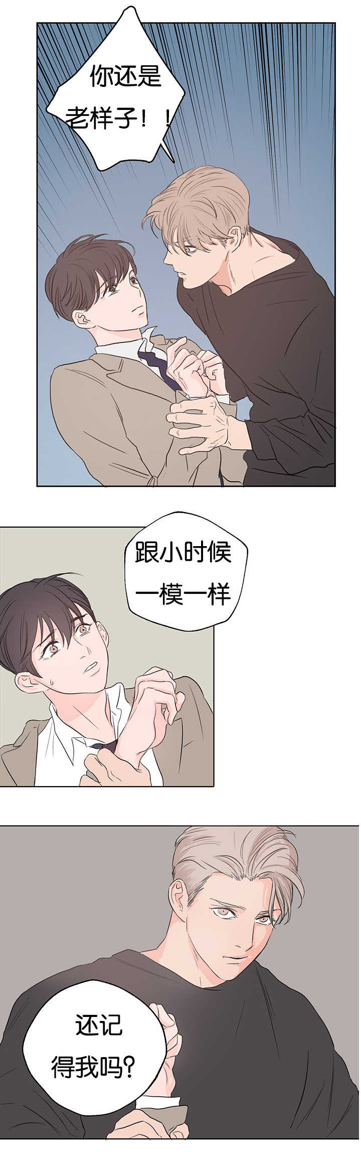 《房号1305 第I季完结》漫画最新章节第2话免费下拉式在线观看章节第【3】张图片