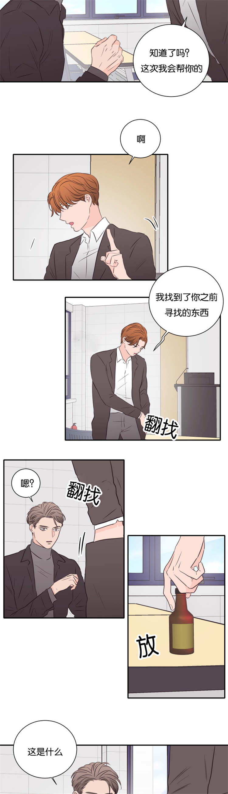 《房号1305 第I季完结》漫画最新章节第41话免费下拉式在线观看章节第【25】张图片