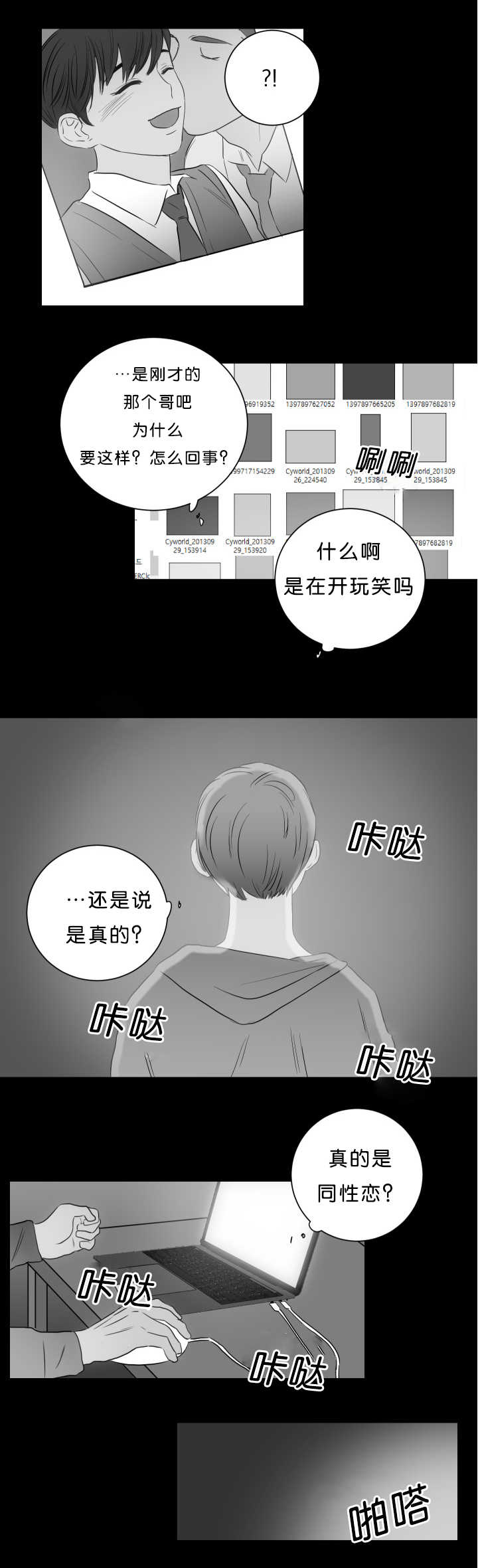 《房号1305 第I季完结》漫画最新章节第21话免费下拉式在线观看章节第【9】张图片