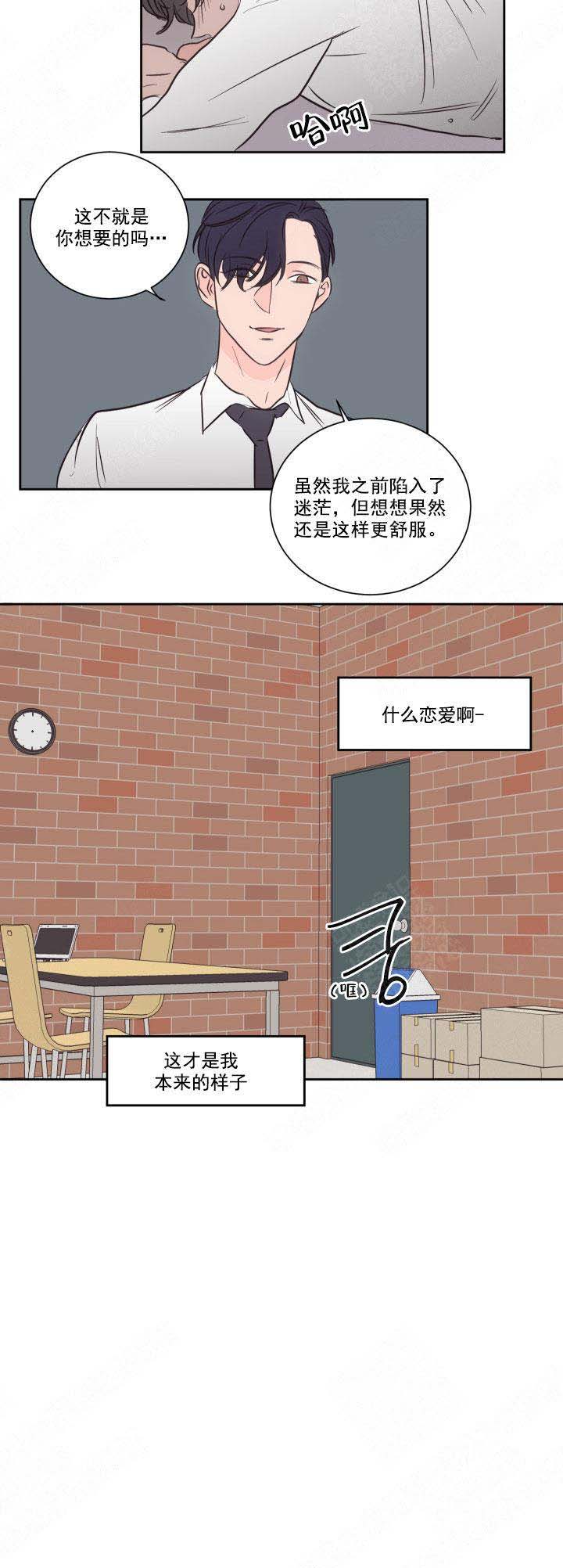 《房号1305 第I季完结》漫画最新章节第54话免费下拉式在线观看章节第【11】张图片