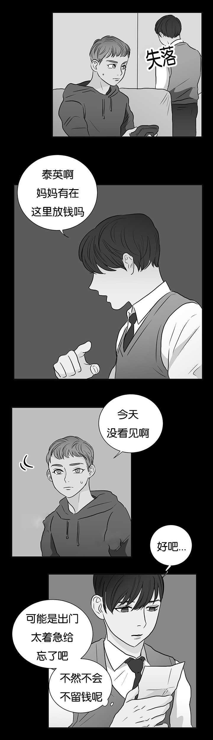 《房号1305 第I季完结》漫画最新章节第9话免费下拉式在线观看章节第【1】张图片