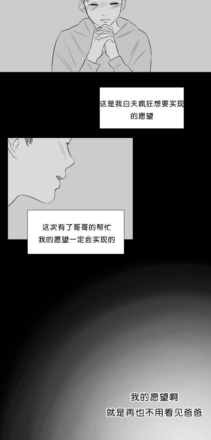 《房号1305 第I季完结》漫画最新章节第20话免费下拉式在线观看章节第【17】张图片