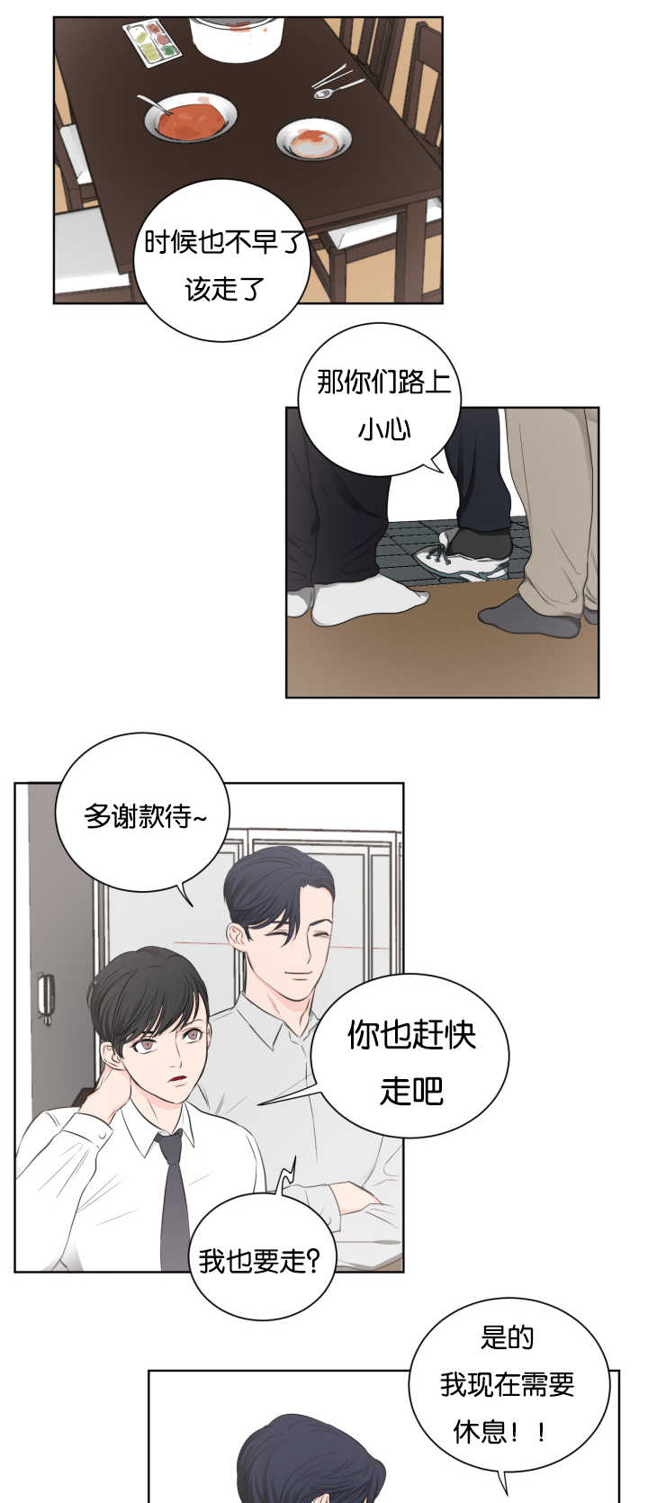 《房号1305 第I季完结》漫画最新章节第7话免费下拉式在线观看章节第【21】张图片