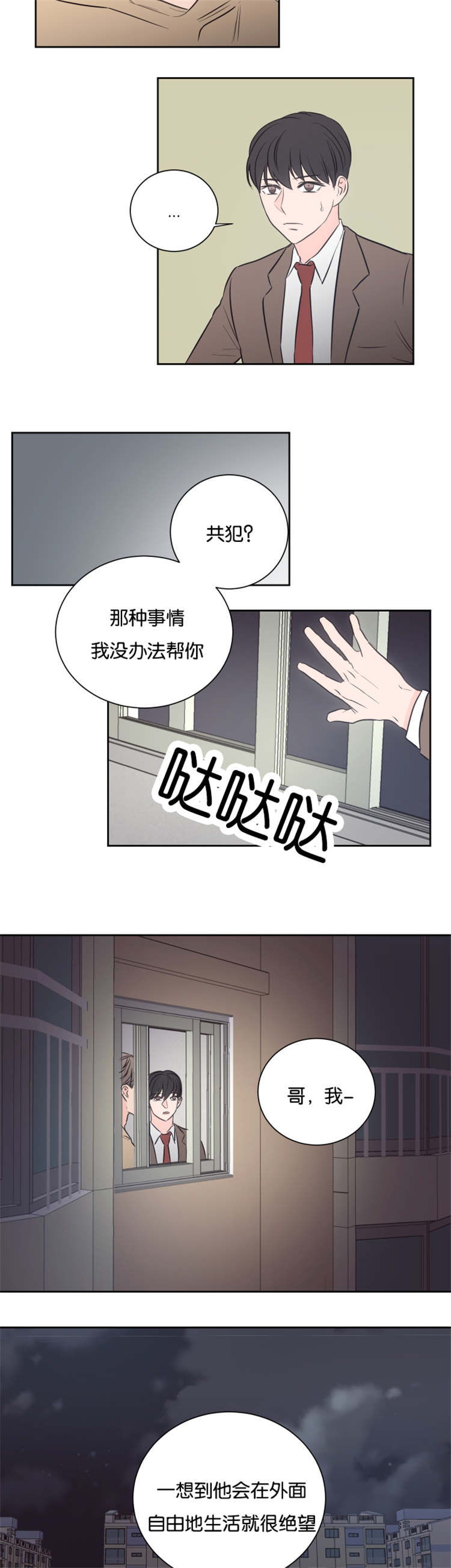 《房号1305 第I季完结》漫画最新章节第39话免费下拉式在线观看章节第【11】张图片