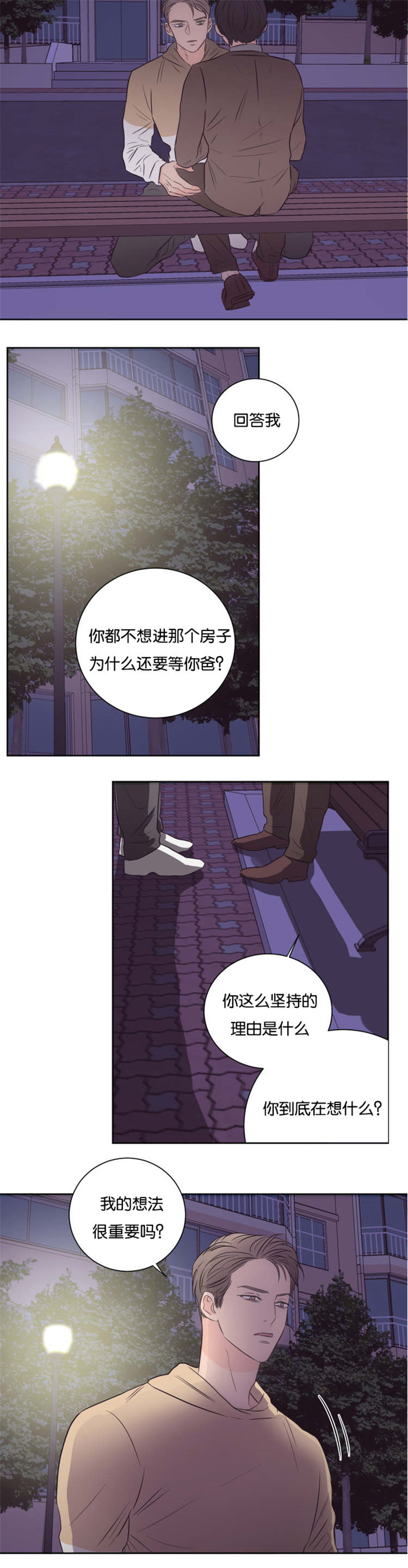 《房号1305 第I季完结》漫画最新章节第36话免费下拉式在线观看章节第【19】张图片