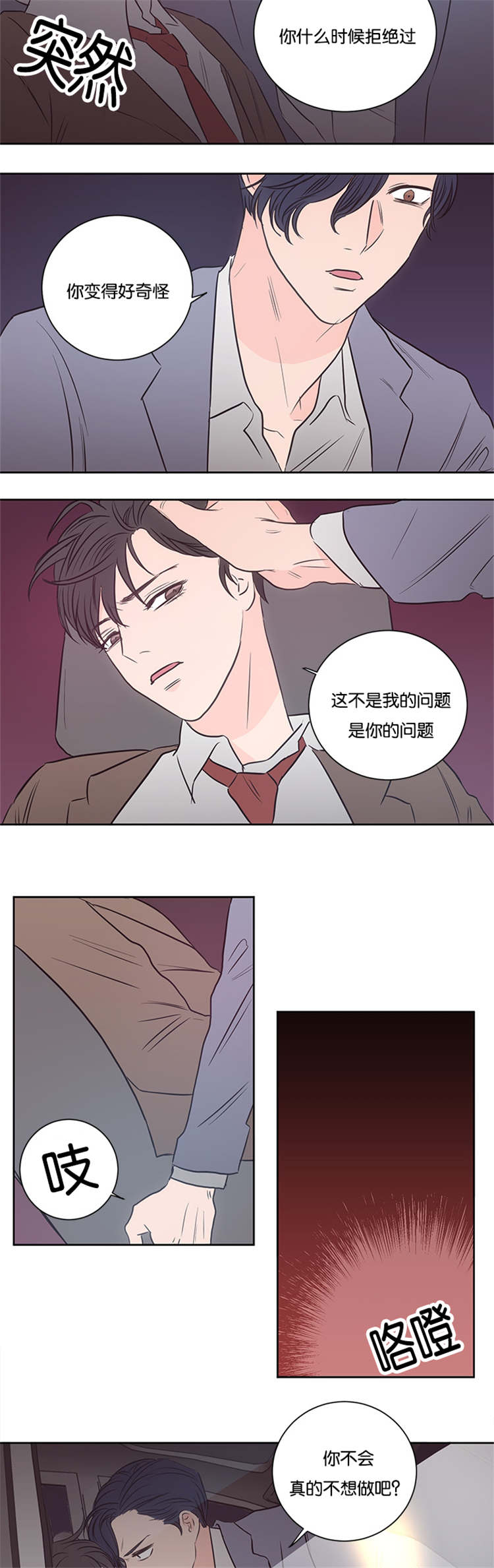 《房号1305 第I季完结》漫画最新章节第35话免费下拉式在线观看章节第【9】张图片