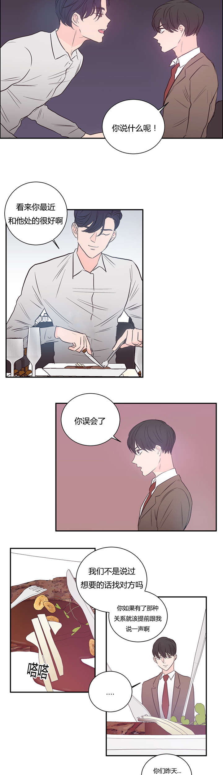 《房号1305 第I季完结》漫画最新章节第34话免费下拉式在线观看章节第【13】张图片