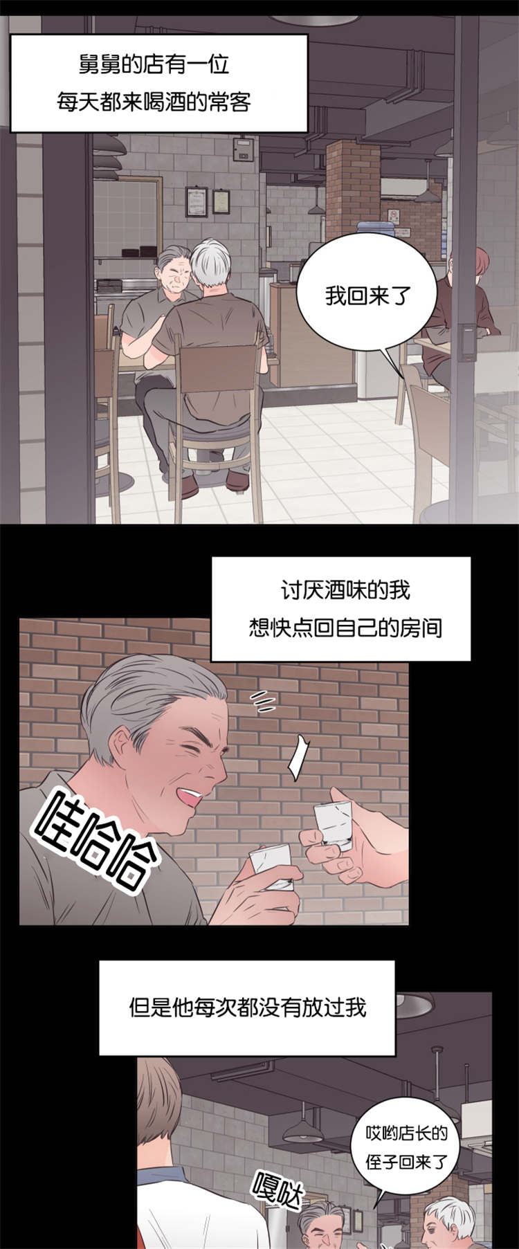 《房号1305 第I季完结》漫画最新章节第37话免费下拉式在线观看章节第【1】张图片