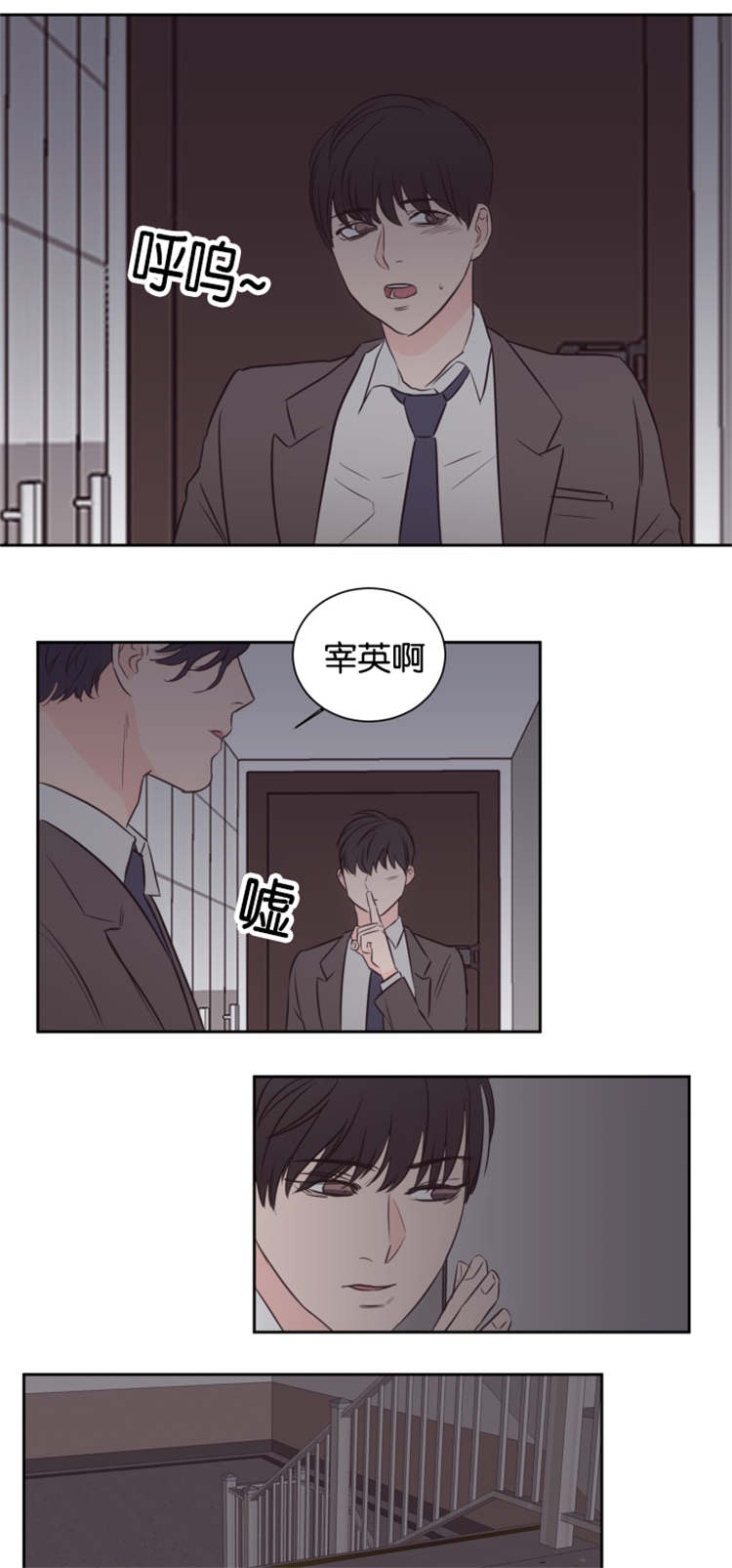 《房号1305 第I季完结》漫画最新章节第47话免费下拉式在线观看章节第【1】张图片