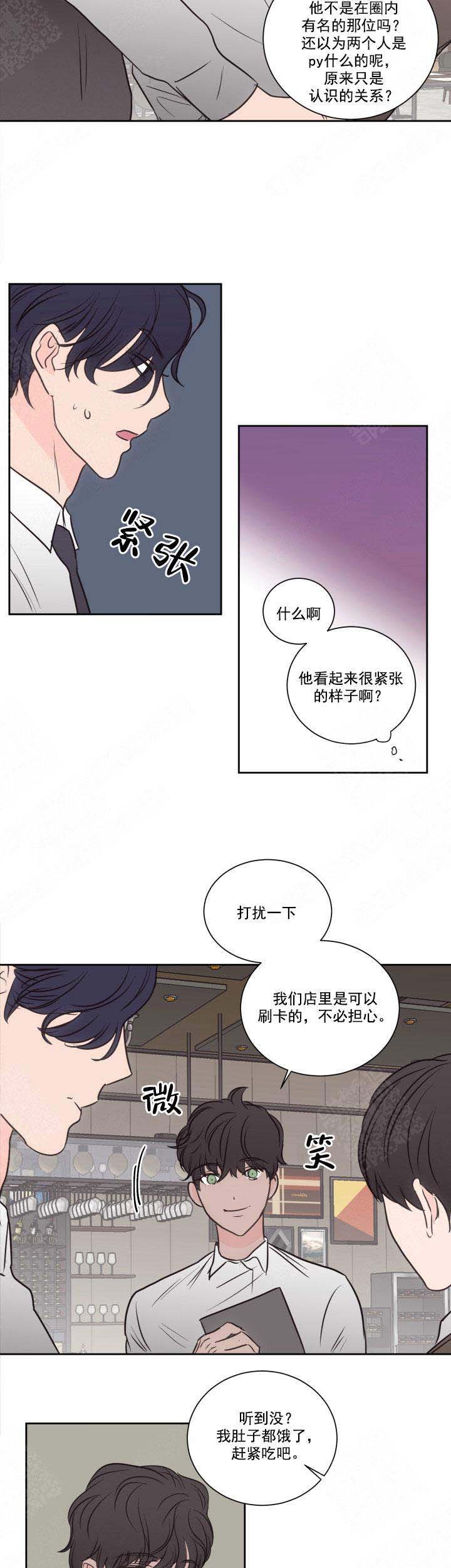 《房号1305 第I季完结》漫画最新章节第52话免费下拉式在线观看章节第【5】张图片