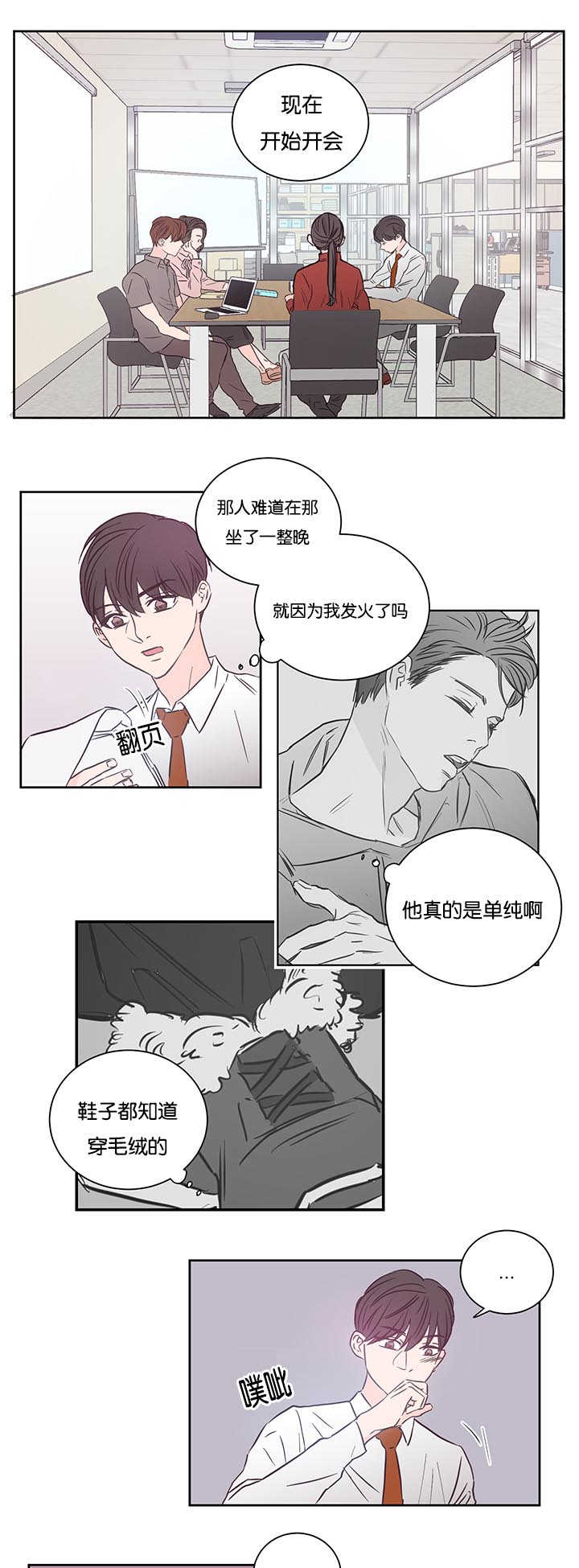 《房号1305 第I季完结》漫画最新章节第31话免费下拉式在线观看章节第【13】张图片