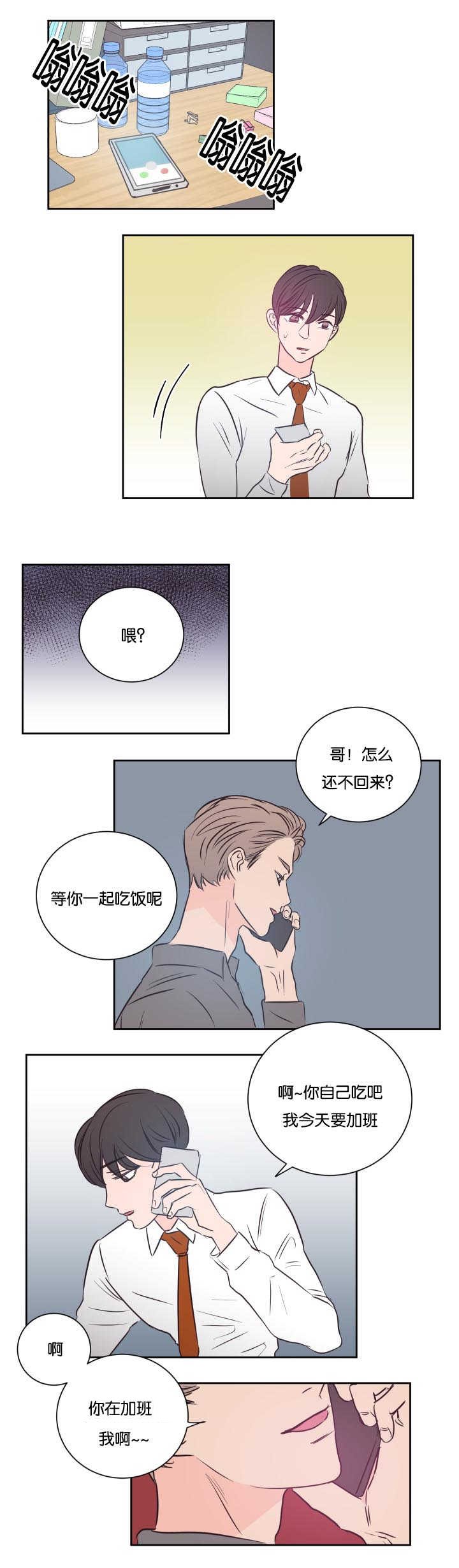 《房号1305 第I季完结》漫画最新章节第28话免费下拉式在线观看章节第【17】张图片