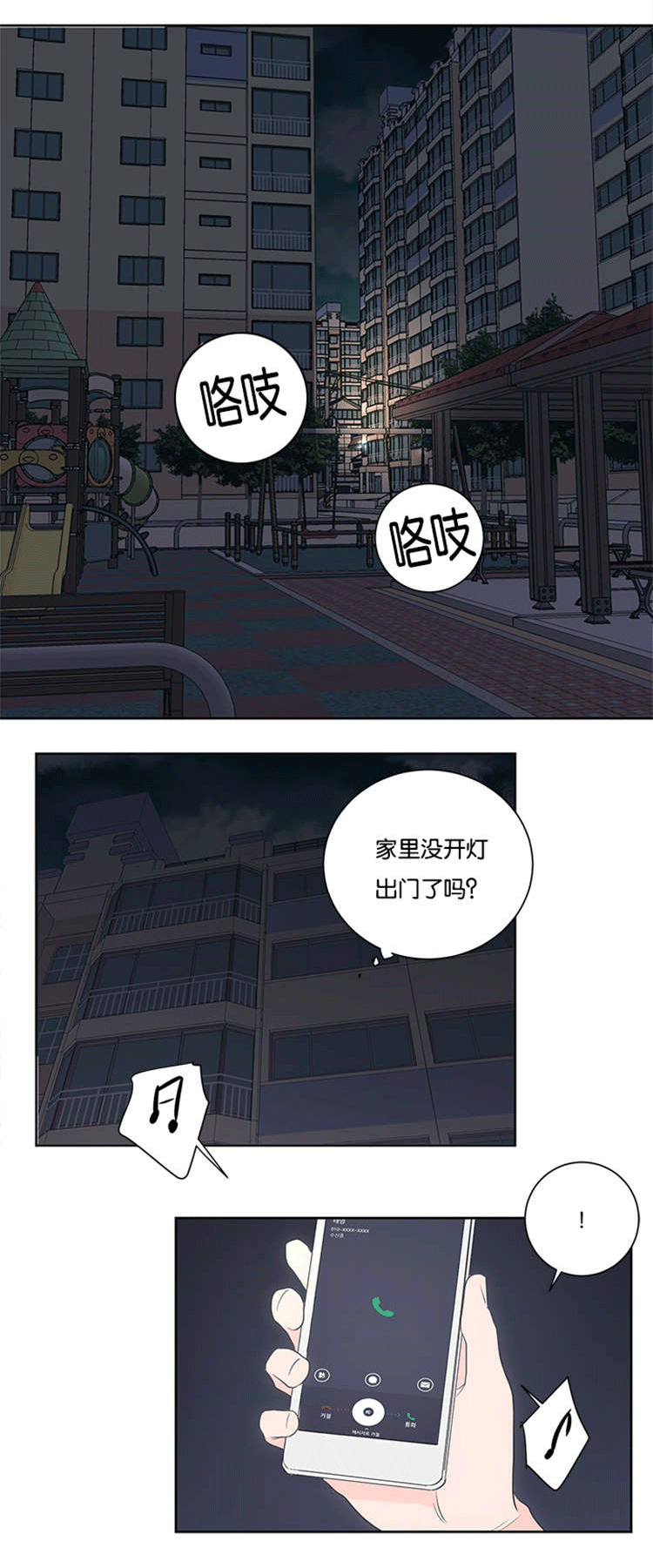 《房号1305 第I季完结》漫画最新章节第36话免费下拉式在线观看章节第【1】张图片