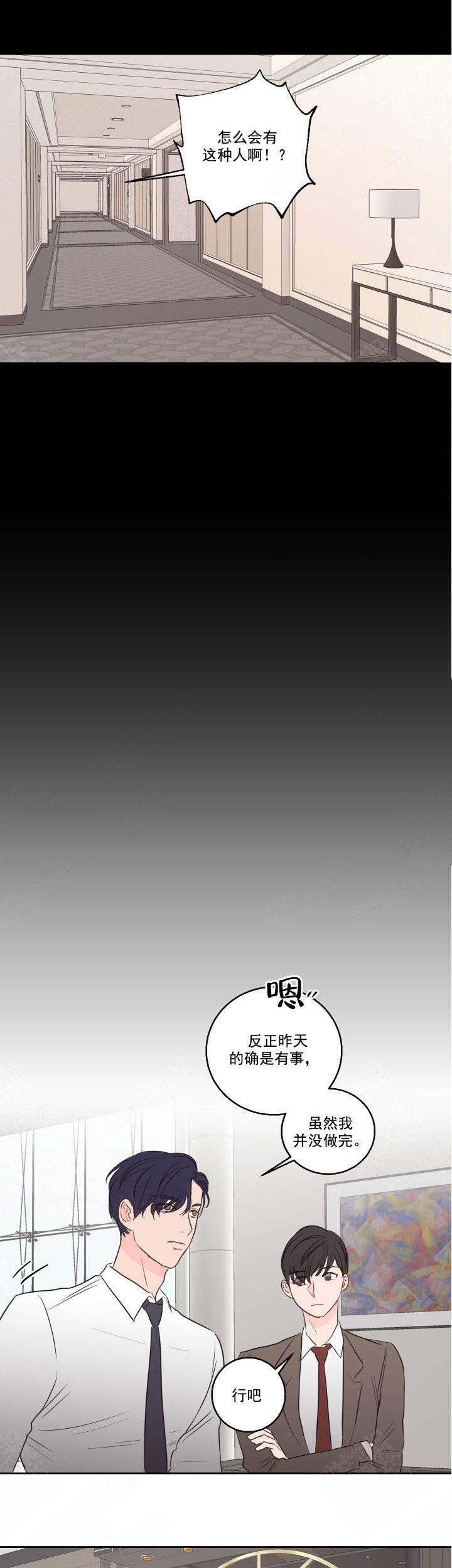 《房号1305 第I季完结》漫画最新章节第51话免费下拉式在线观看章节第【9】张图片