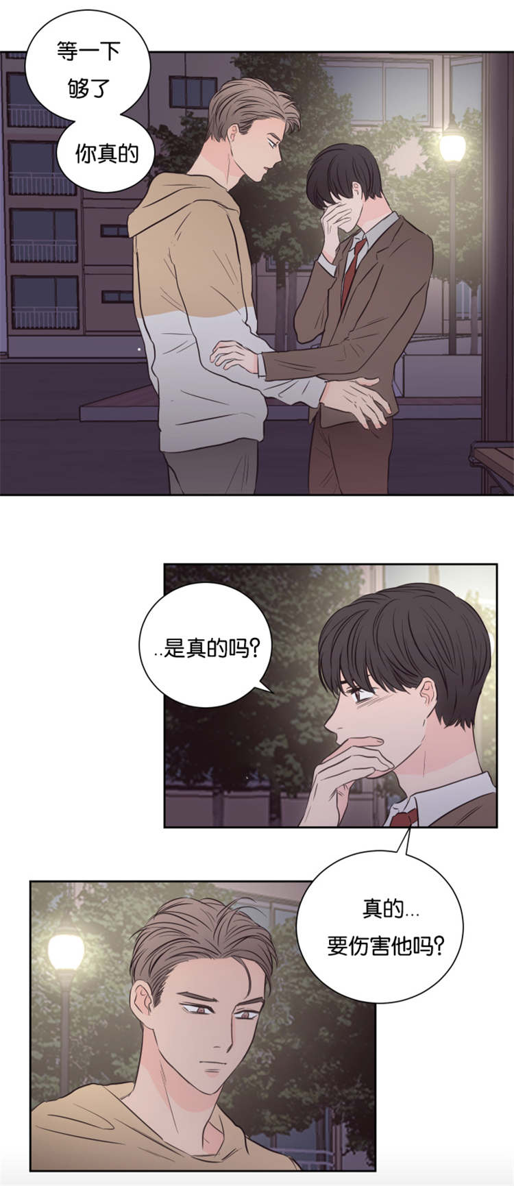 《房号1305 第I季完结》漫画最新章节第37话免费下拉式在线观看章节第【17】张图片