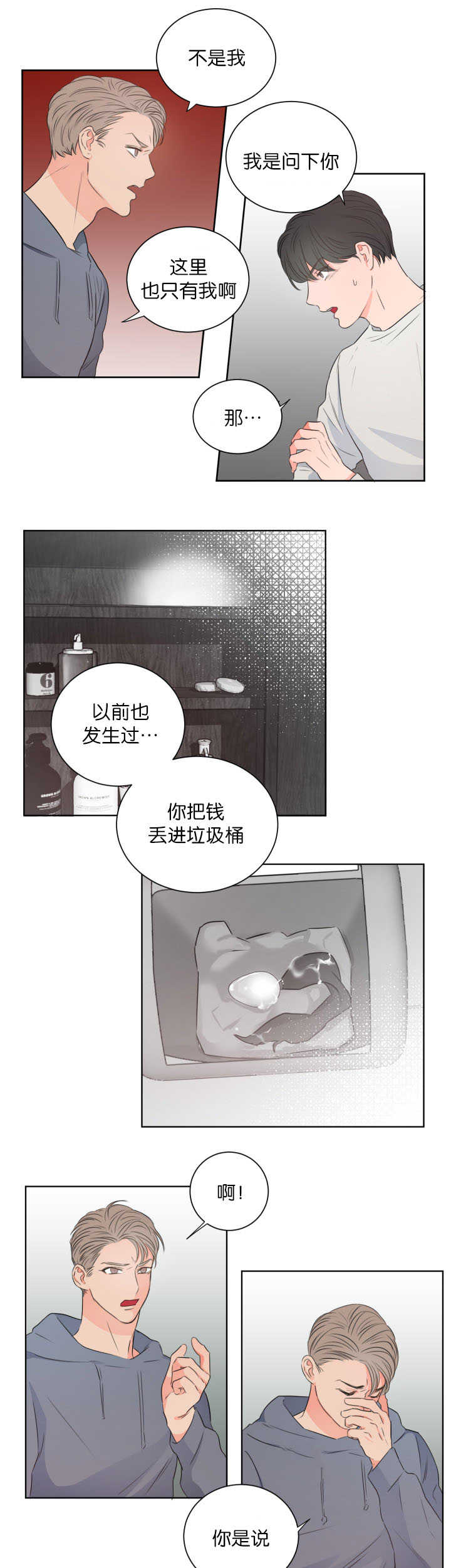 《房号1305 第I季完结》漫画最新章节第9话免费下拉式在线观看章节第【11】张图片