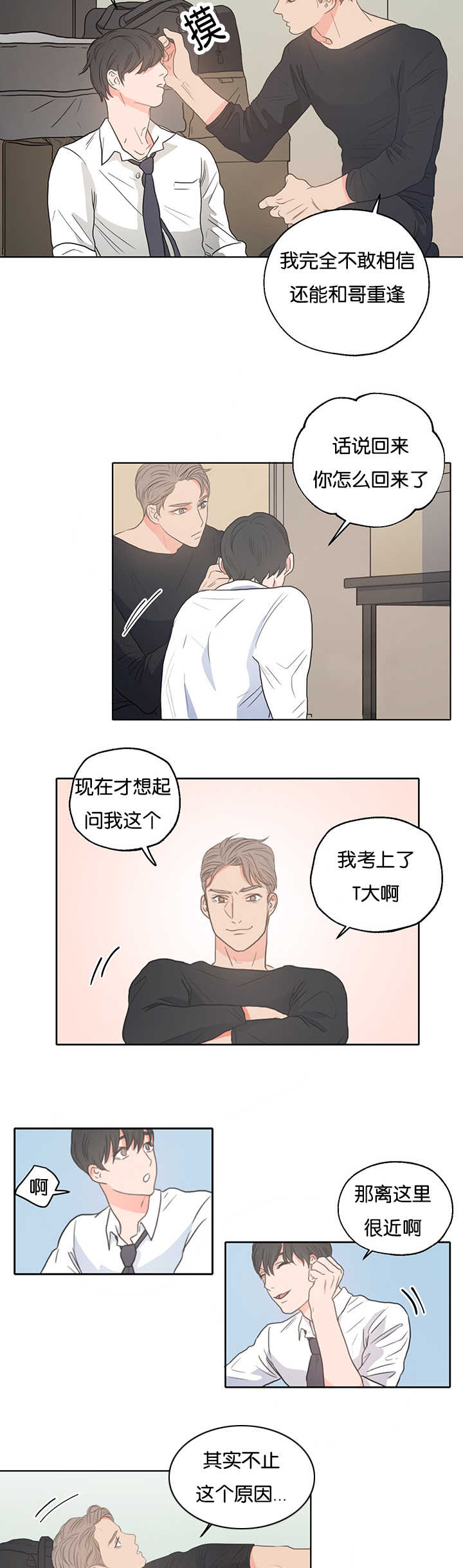 《房号1305 第I季完结》漫画最新章节第3话免费下拉式在线观看章节第【11】张图片