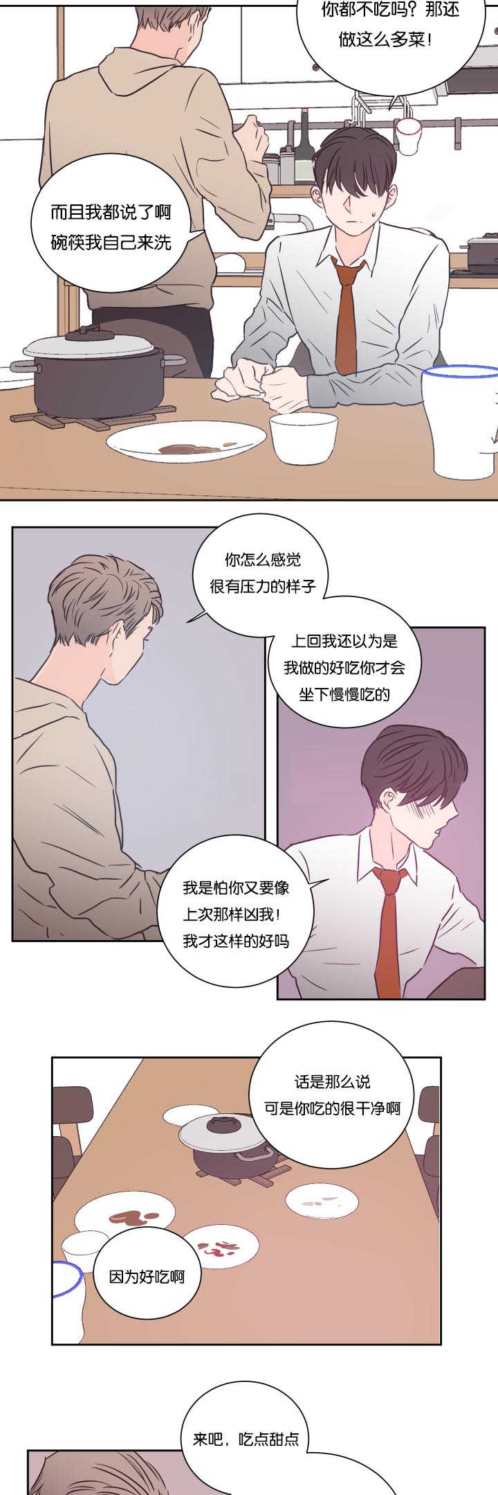 《房号1305 第I季完结》漫画最新章节第32话免费下拉式在线观看章节第【3】张图片