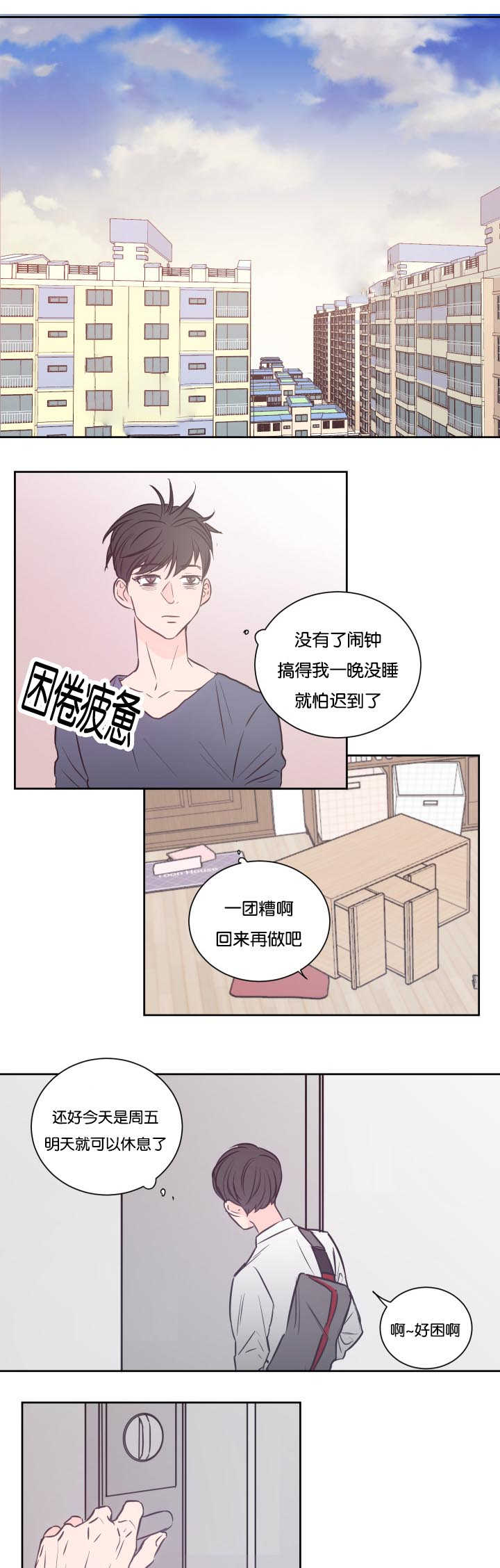 《房号1305 第I季完结》漫画最新章节第31话免费下拉式在线观看章节第【5】张图片