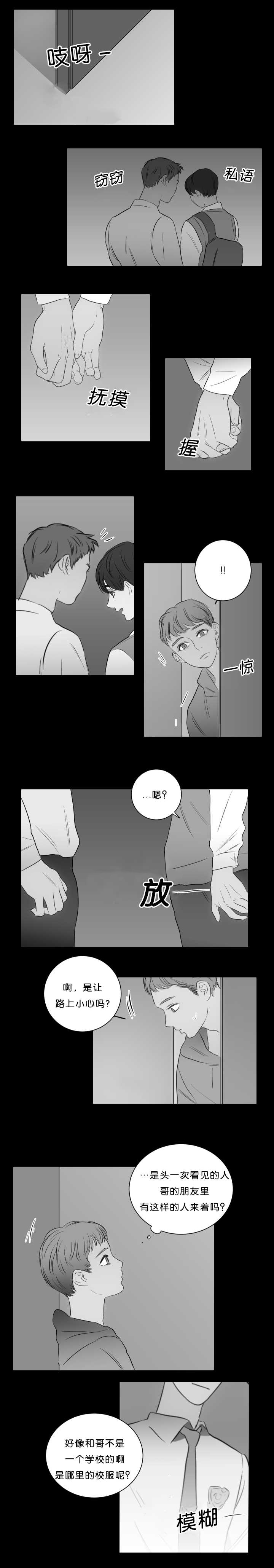 《房号1305 第I季完结》漫画最新章节第21话免费下拉式在线观看章节第【1】张图片