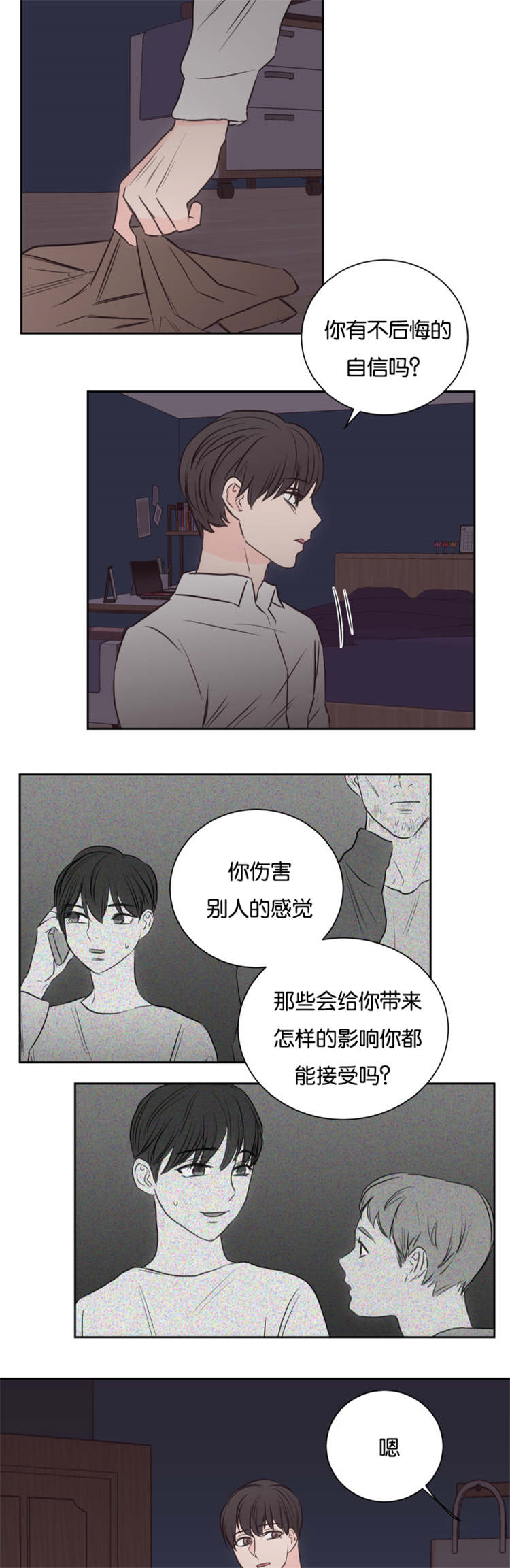 《房号1305 第I季完结》漫画最新章节第41话免费下拉式在线观看章节第【3】张图片