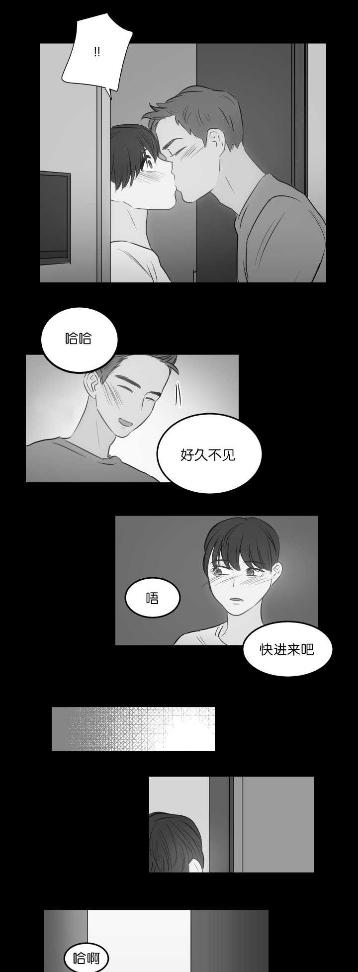 《房号1305 第I季完结》漫画最新章节第23话免费下拉式在线观看章节第【19】张图片