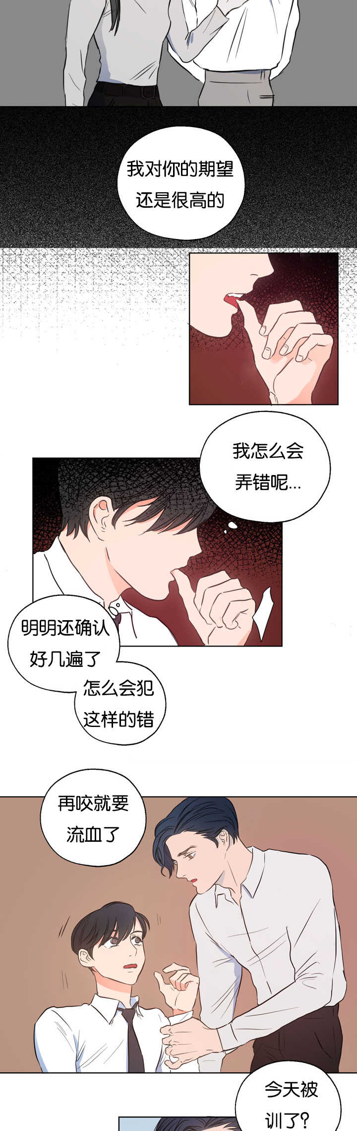 《房号1305 第I季完结》漫画最新章节第5话免费下拉式在线观看章节第【7】张图片