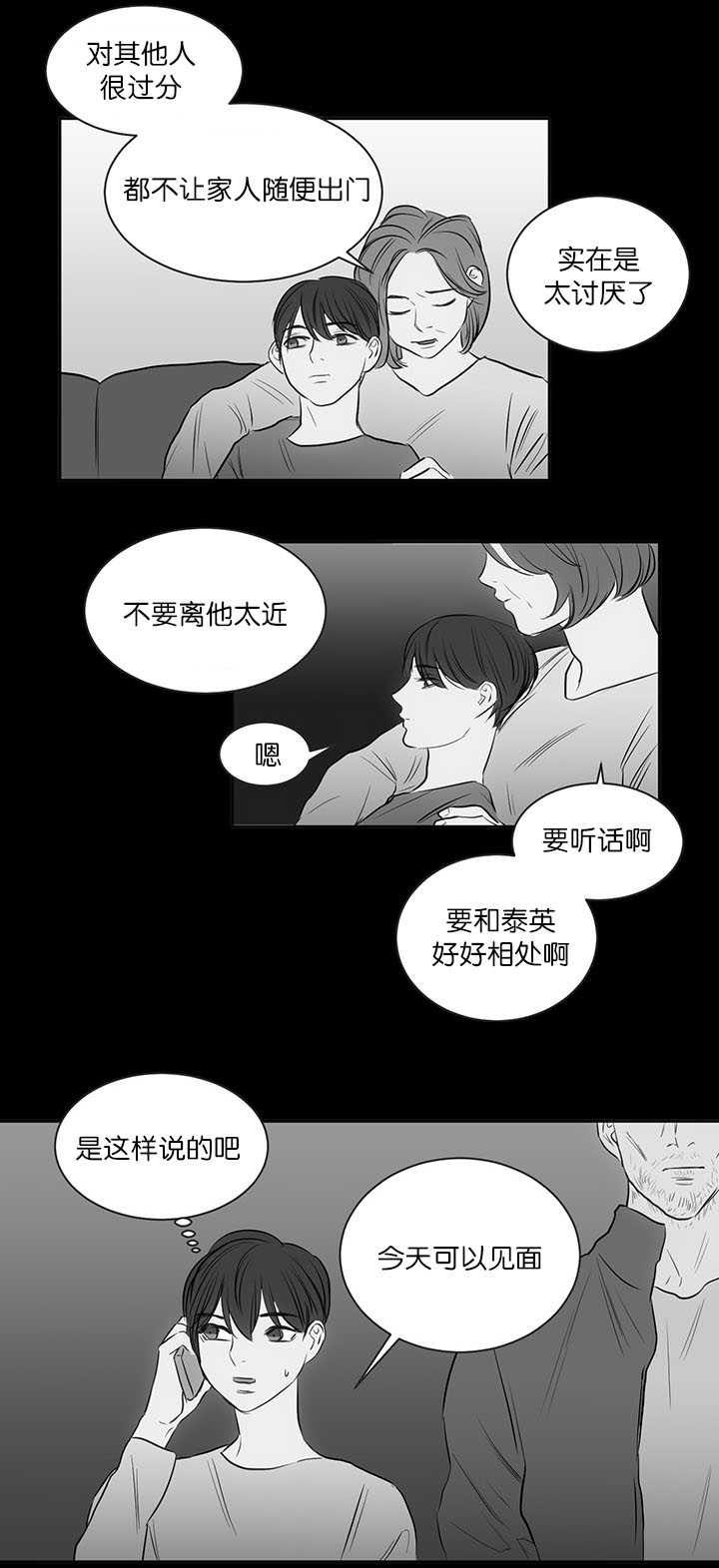 《房号1305 第I季完结》漫画最新章节第22话免费下拉式在线观看章节第【25】张图片