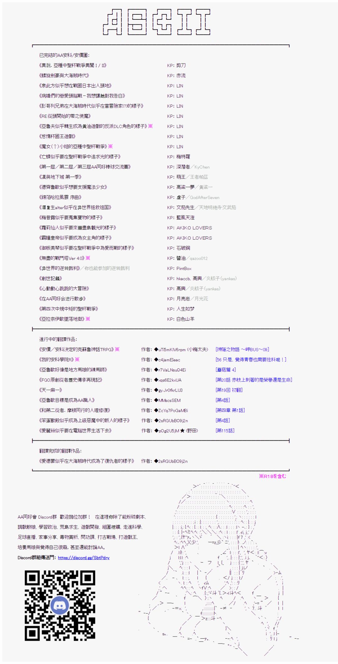 《羊头恶魔似乎在七罪町举办圣杯战争》漫画最新章节第2话免费下拉式在线观看章节第【12】张图片