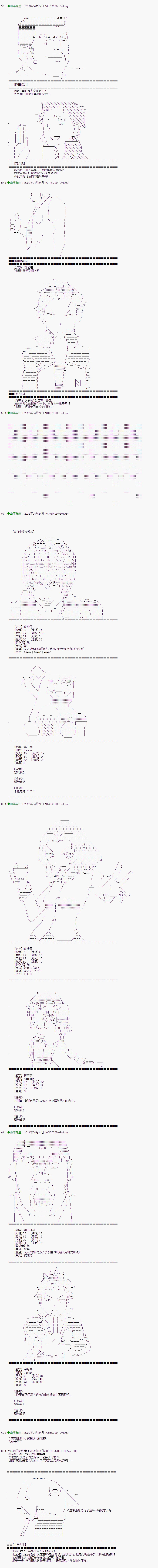 《羊头恶魔似乎在七罪町举办圣杯战争》漫画最新章节第1话免费下拉式在线观看章节第【11】张图片