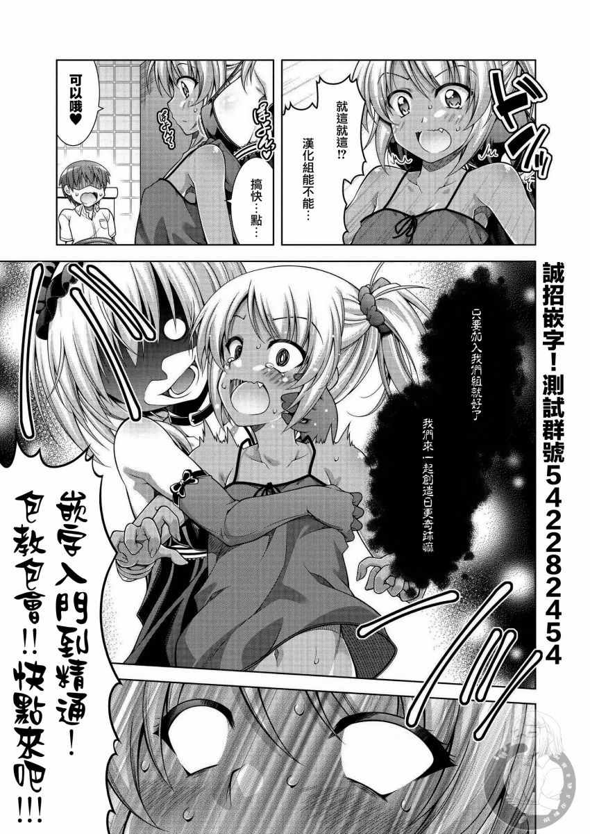 《梅莉小姐今晚也想联系你》漫画最新章节第3话免费下拉式在线观看章节第【14】张图片