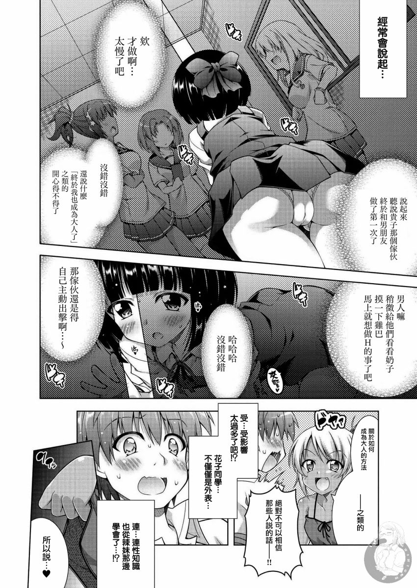 《梅莉小姐今晚也想联系你》漫画最新章节第2话免费下拉式在线观看章节第【12】张图片