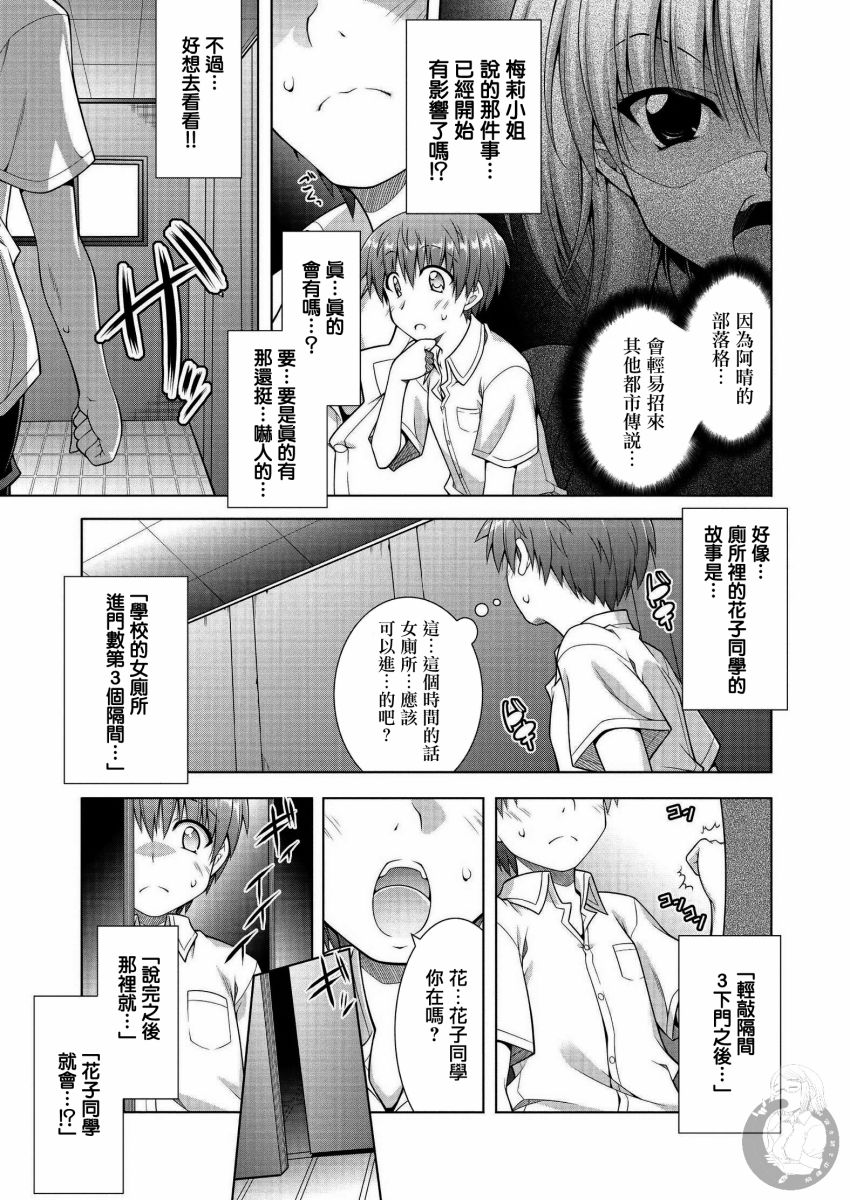 《梅莉小姐今晚也想联系你》漫画最新章节第2话免费下拉式在线观看章节第【5】张图片