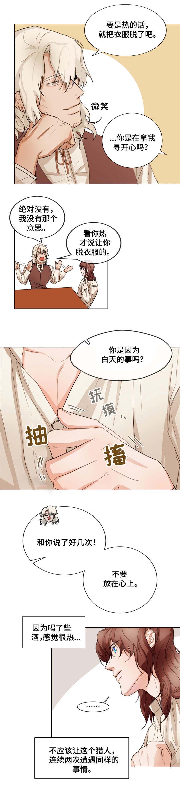 《分享爱意》漫画最新章节第4话免费下拉式在线观看章节第【9】张图片