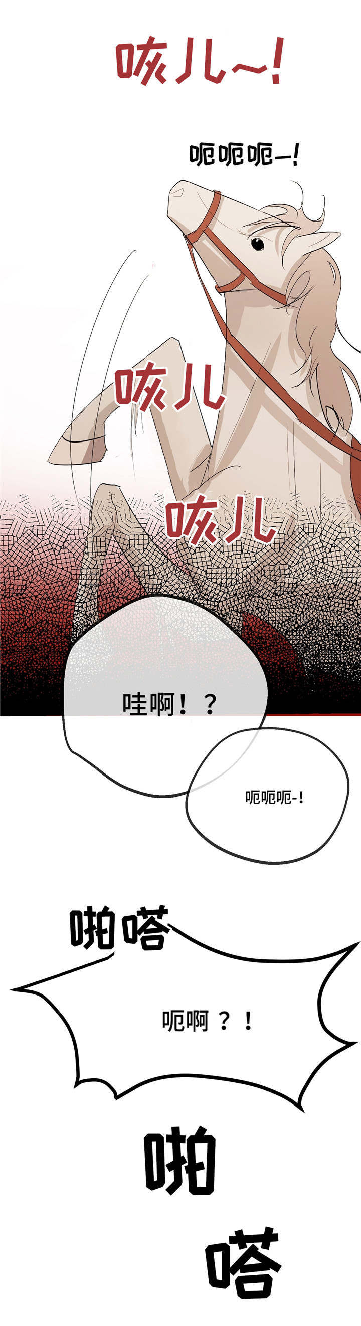 《分享爱意》漫画最新章节第3话免费下拉式在线观看章节第【13】张图片