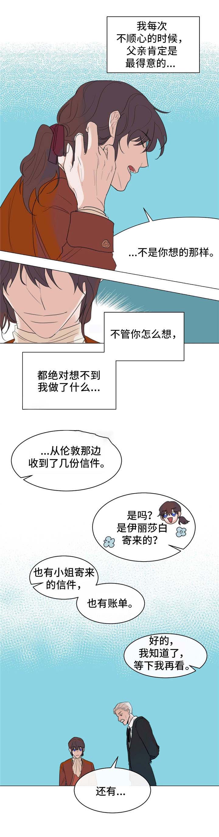 《分享爱意》漫画最新章节第15话免费下拉式在线观看章节第【17】张图片