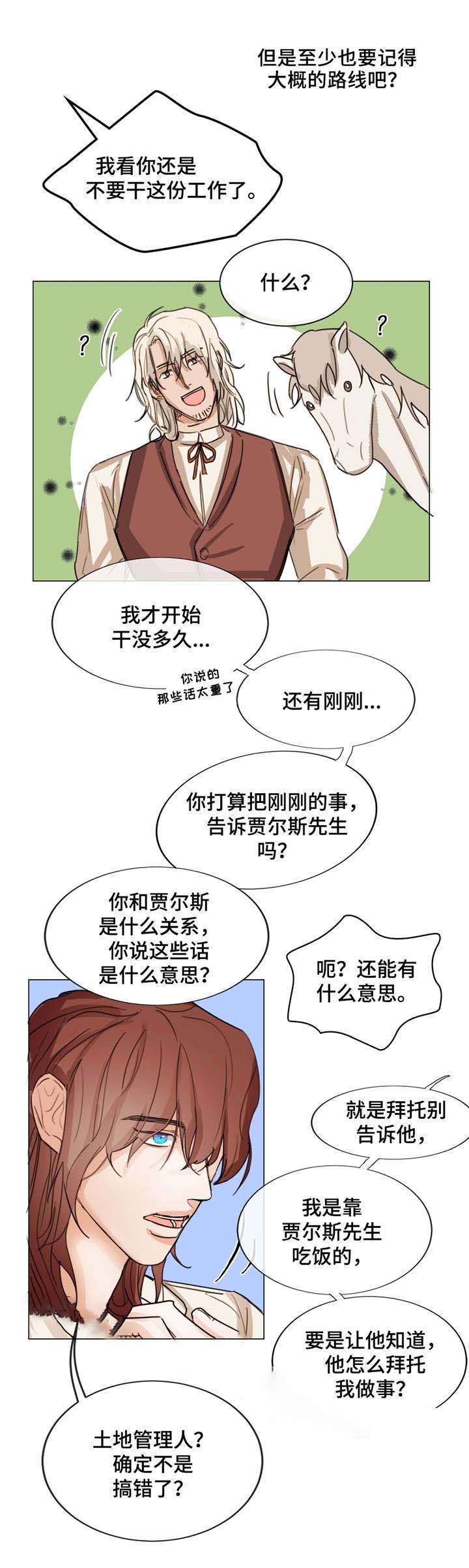 《分享爱意》漫画最新章节第3话免费下拉式在线观看章节第【3】张图片