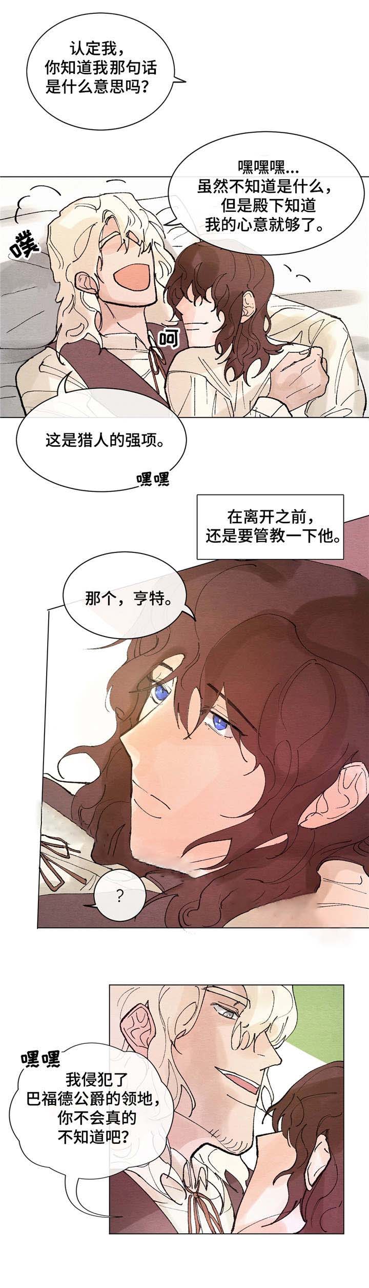 《分享爱意》漫画最新章节第7话免费下拉式在线观看章节第【5】张图片