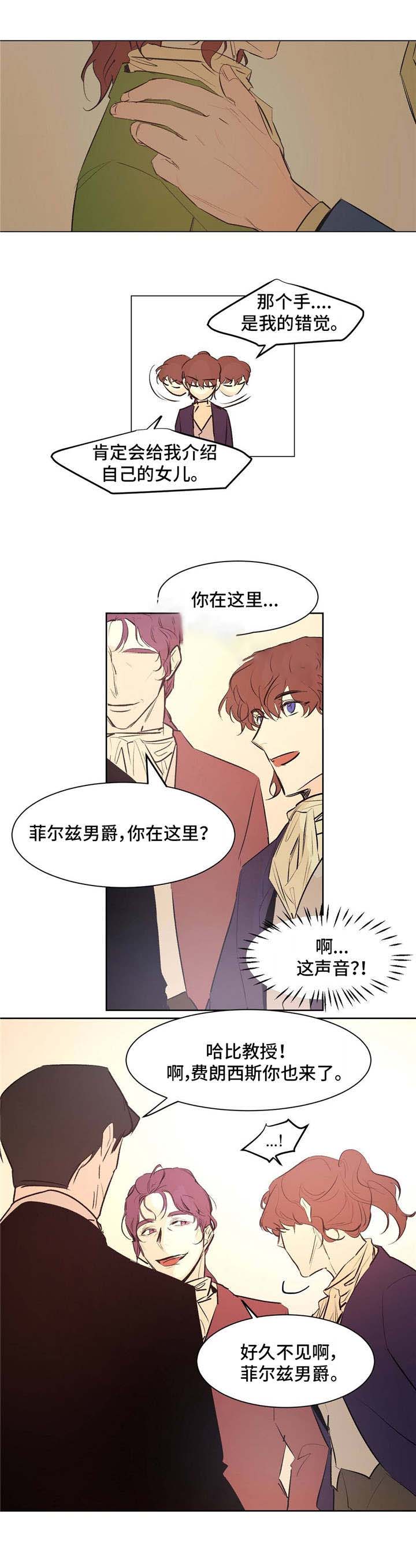 《分享爱意》漫画最新章节第22话免费下拉式在线观看章节第【3】张图片