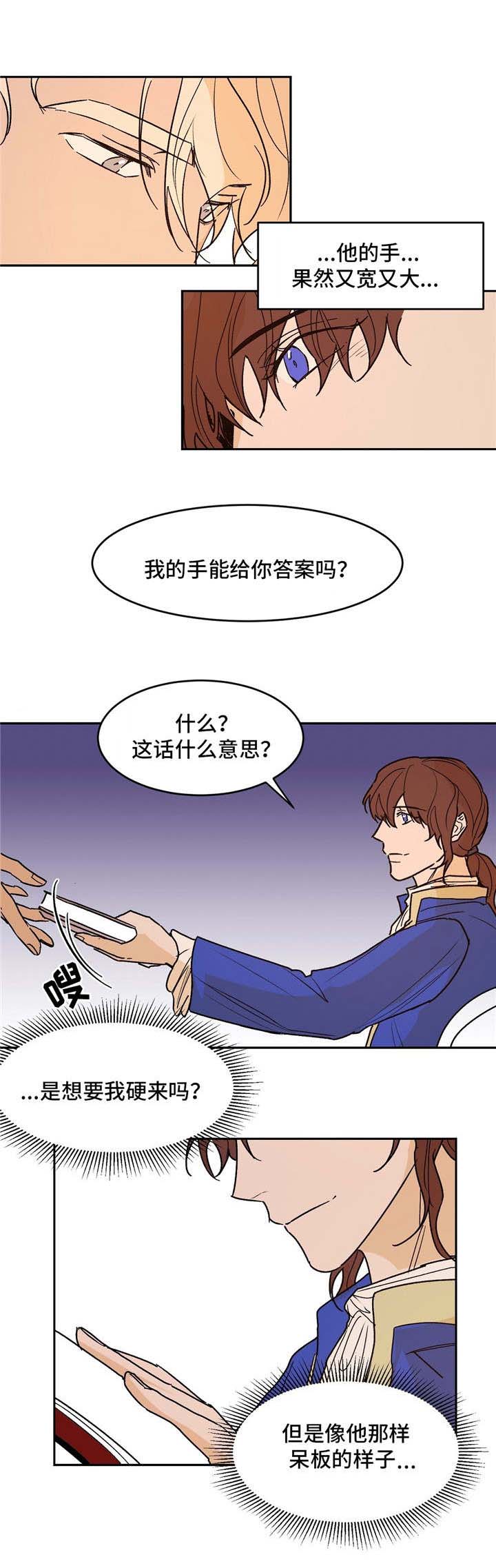 《分享爱意》漫画最新章节第27话免费下拉式在线观看章节第【7】张图片