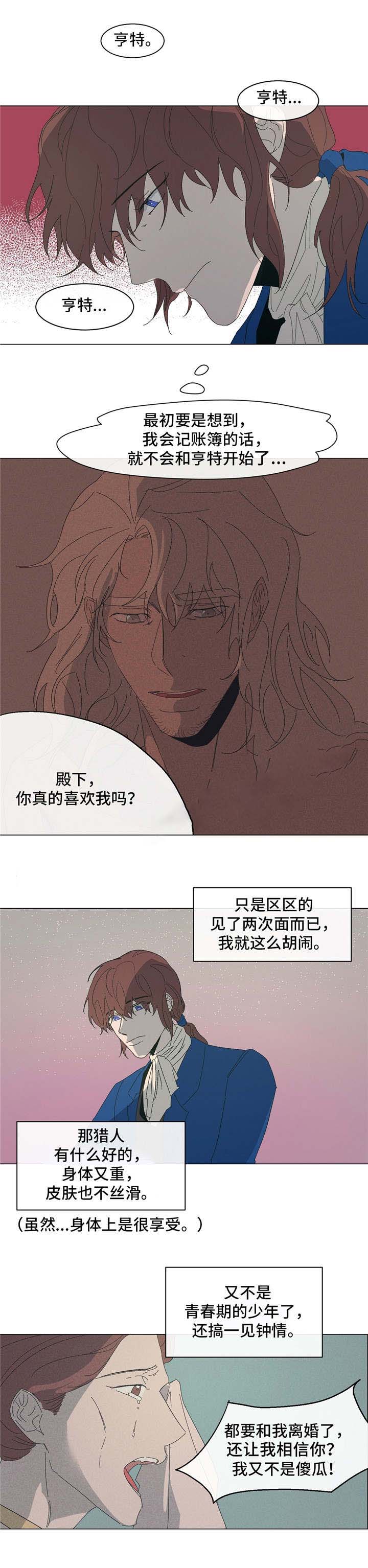 《分享爱意》漫画最新章节第17话免费下拉式在线观看章节第【3】张图片