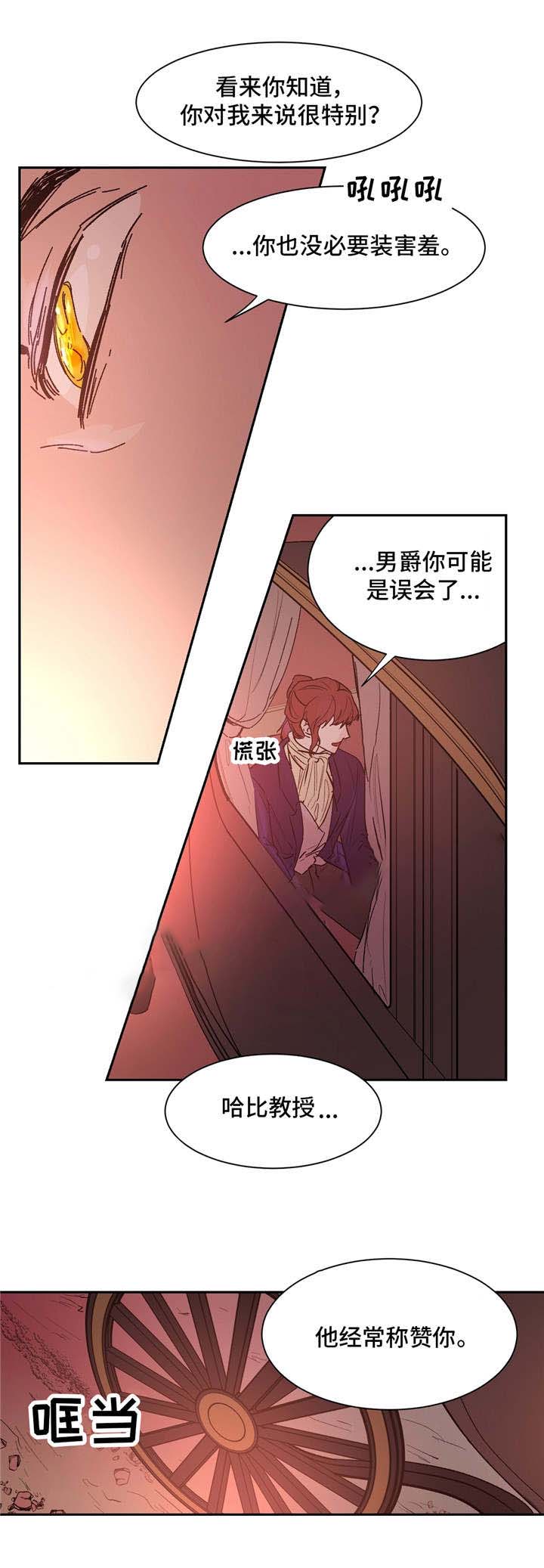 《分享爱意》漫画最新章节第23话免费下拉式在线观看章节第【11】张图片